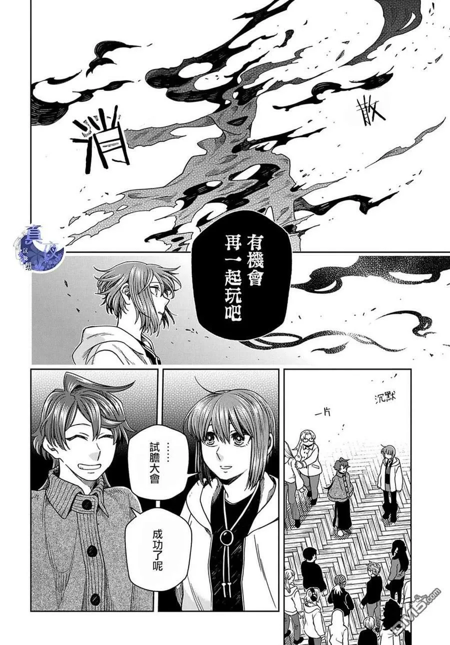第76话 第36页