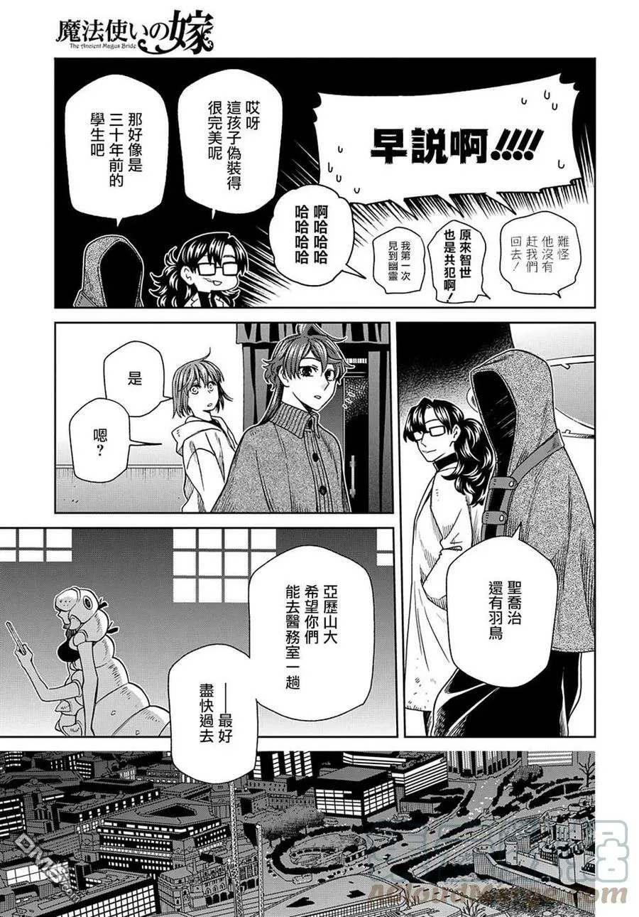 第76话 第37页