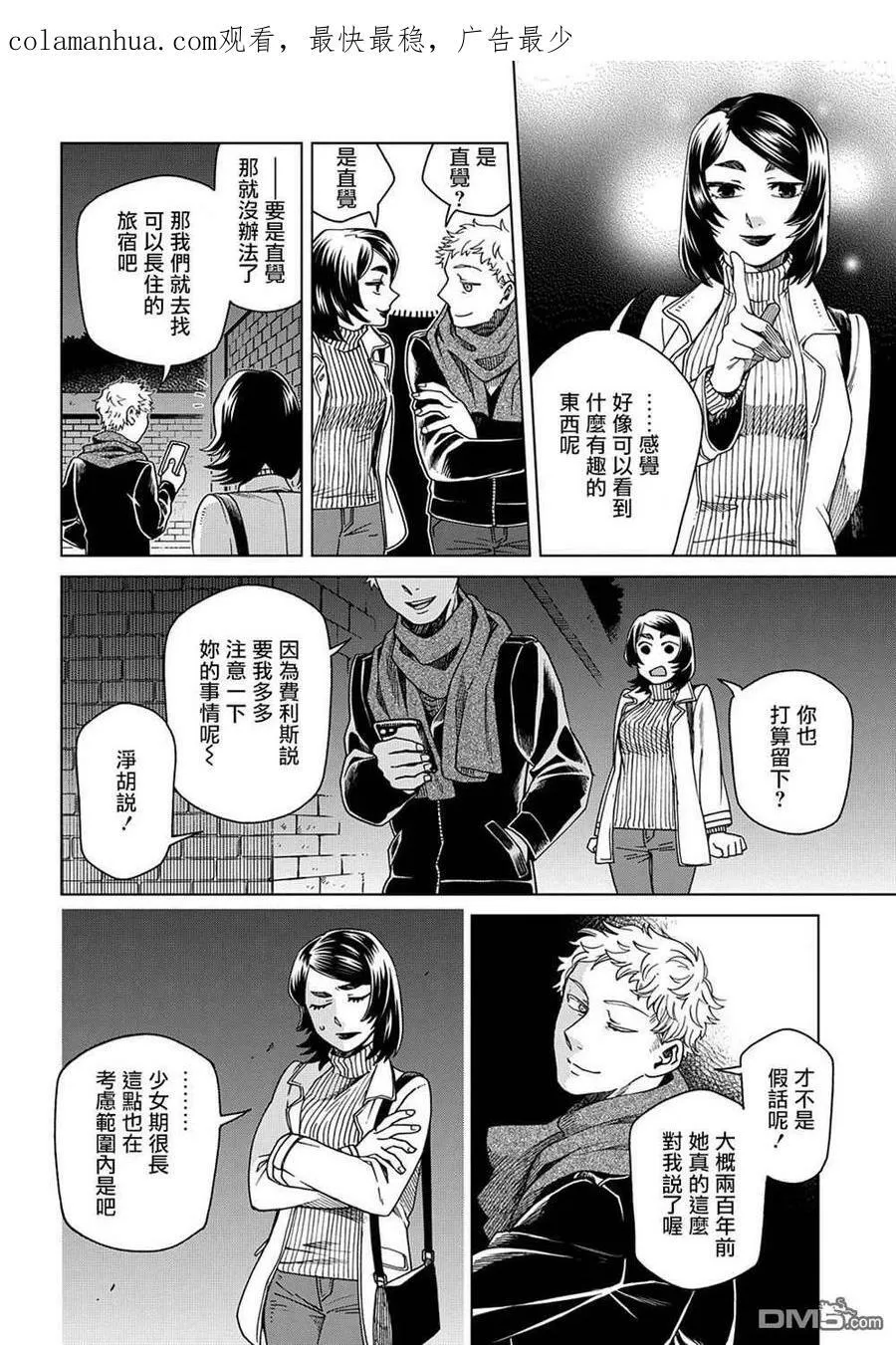 第76话 第42页