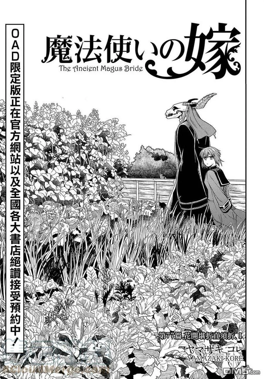 第77话 第3页