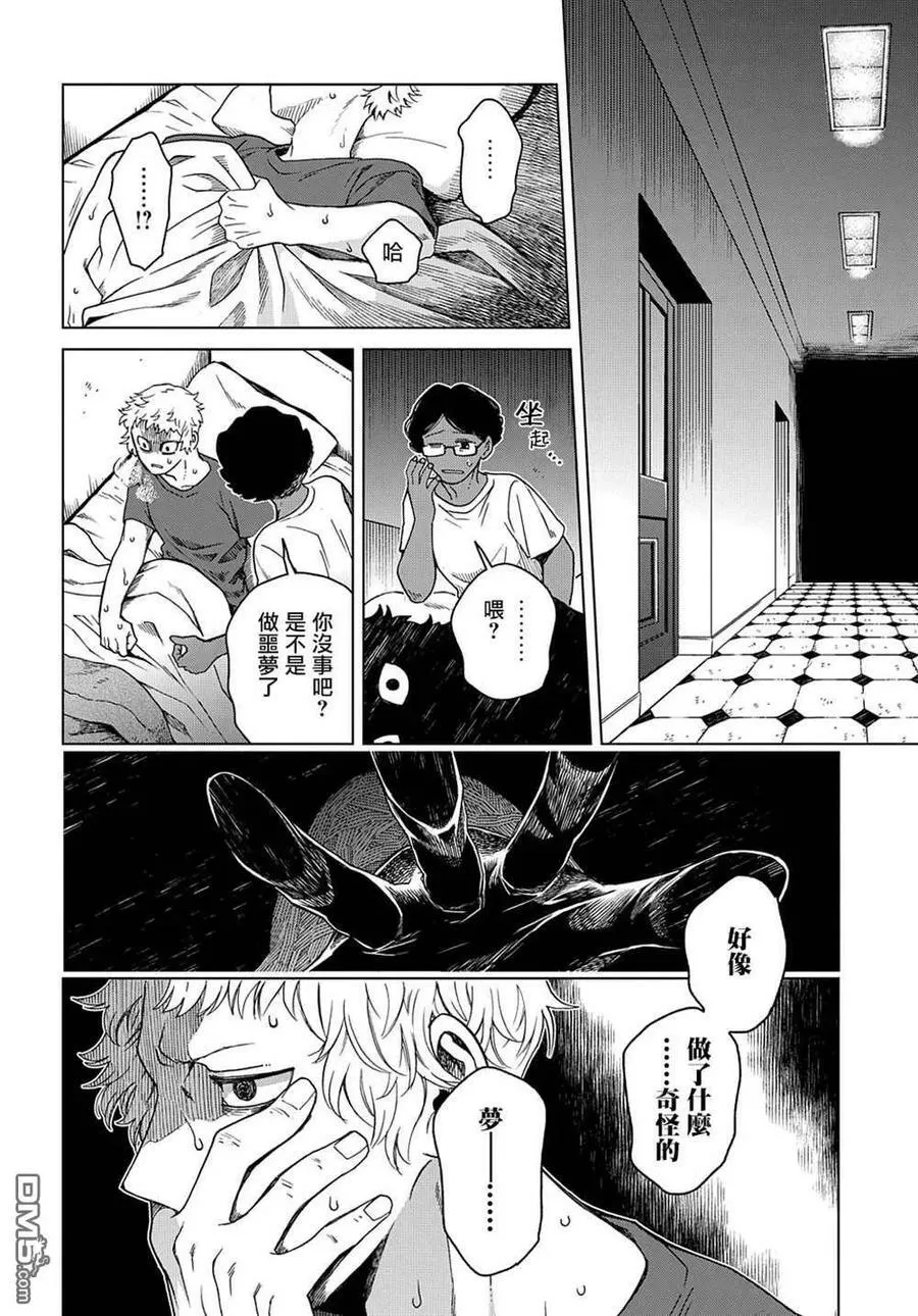 第77话 第4页