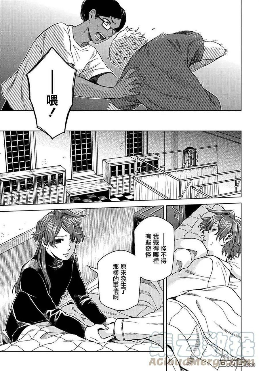 第77话 第5页