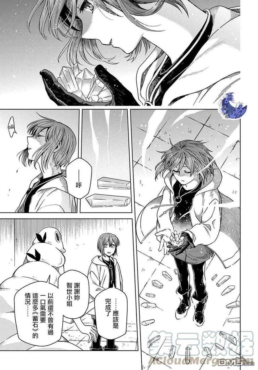 第77话 第7页