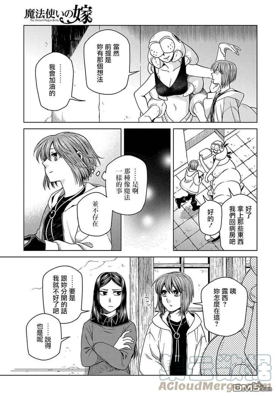 第77话 第11页