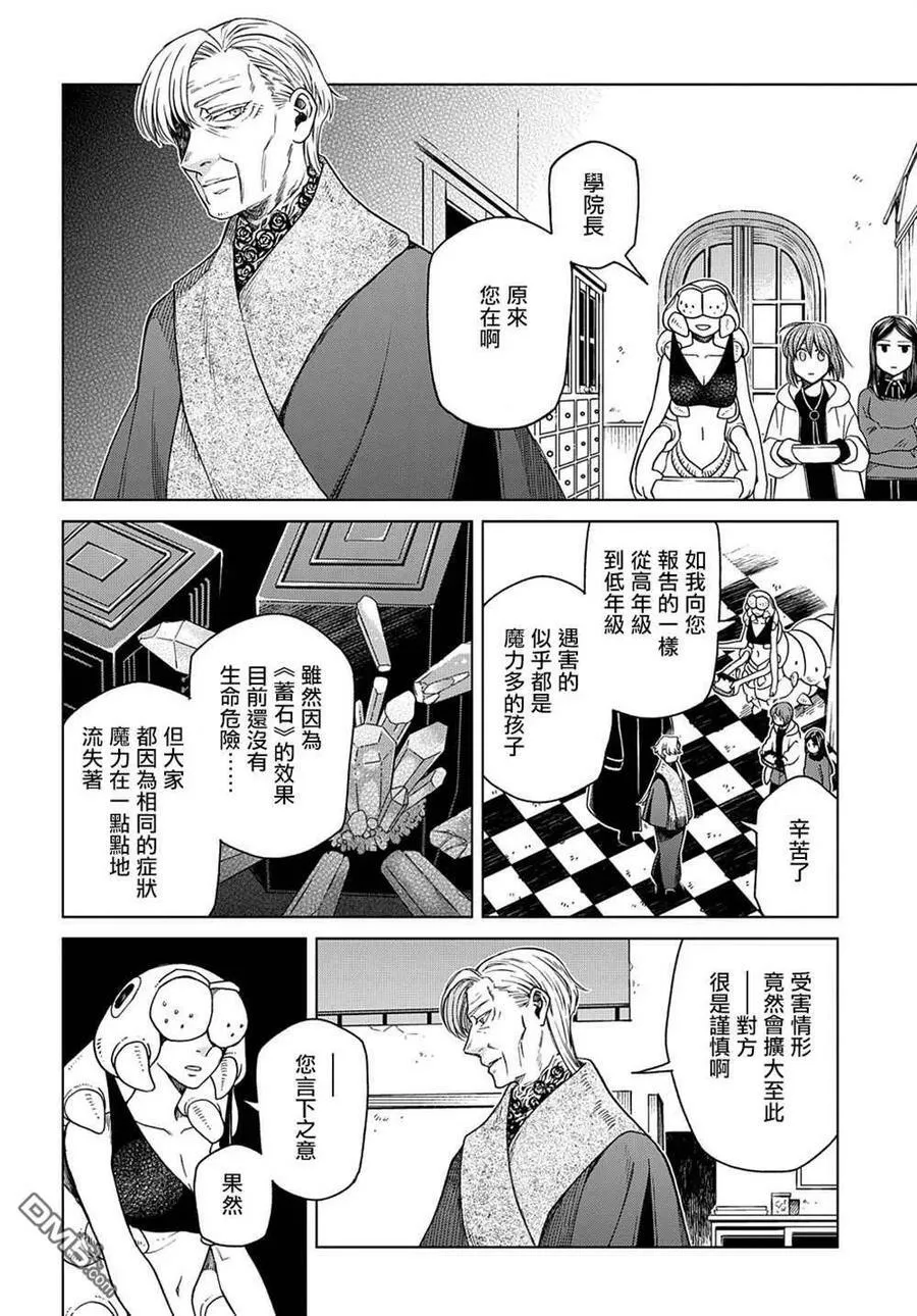 第77话 第12页