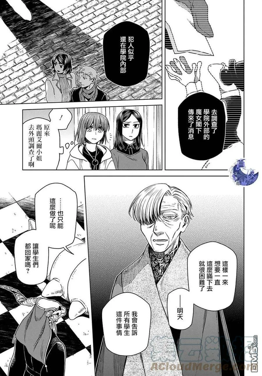 第77话 第13页