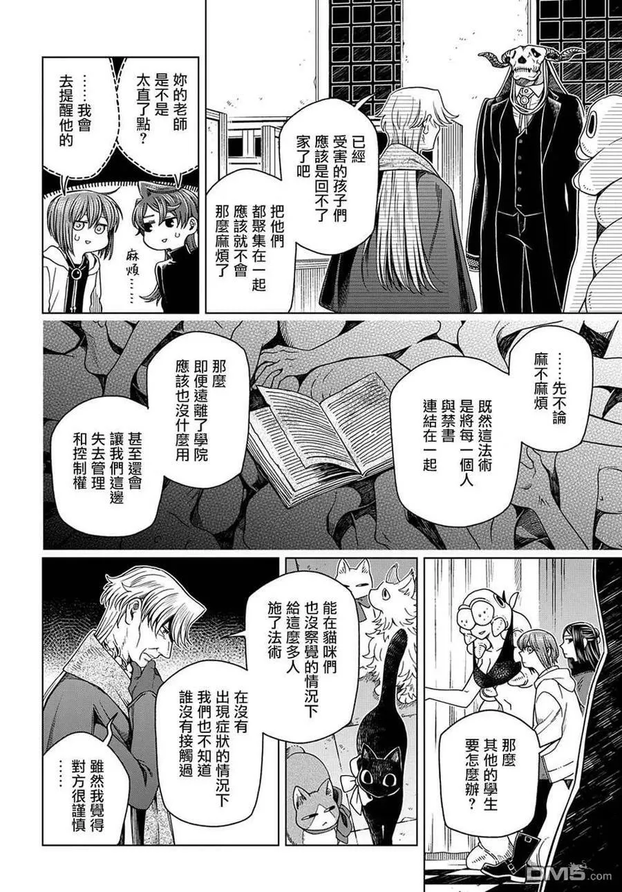 第77话 第14页