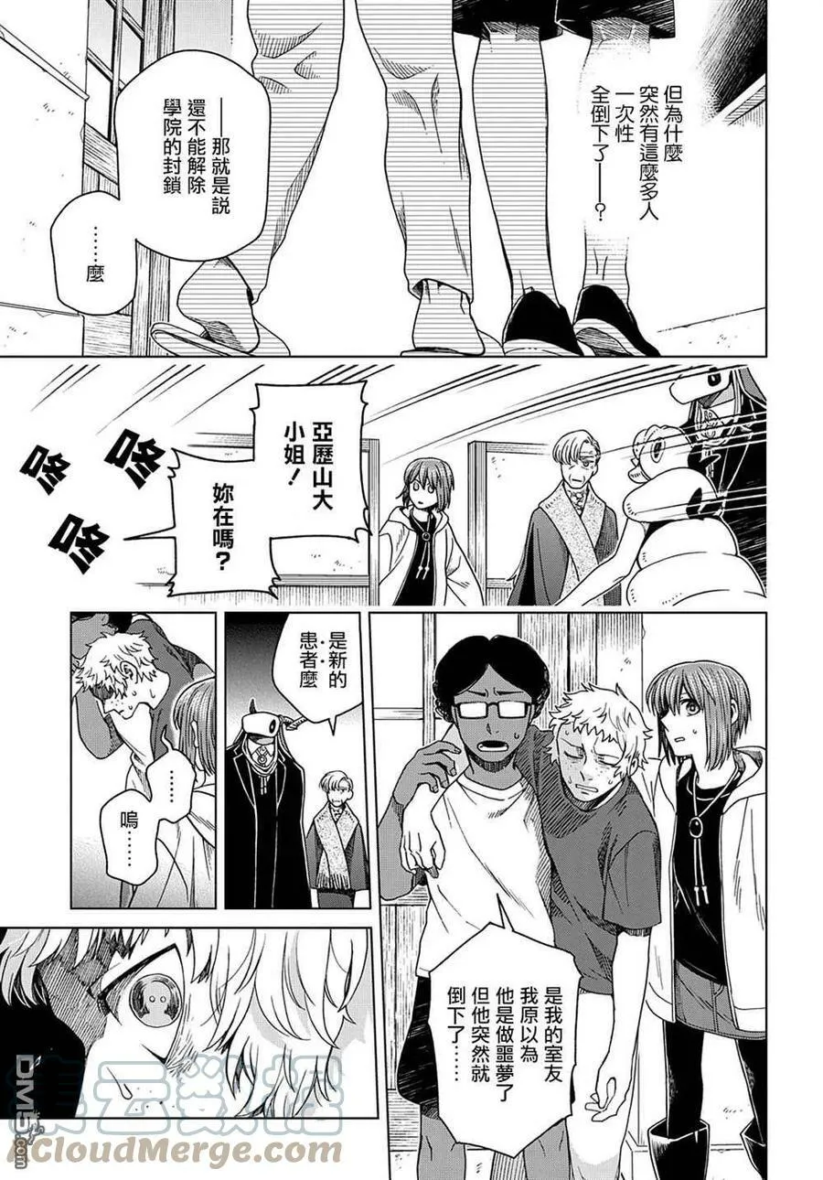 第77话 第15页