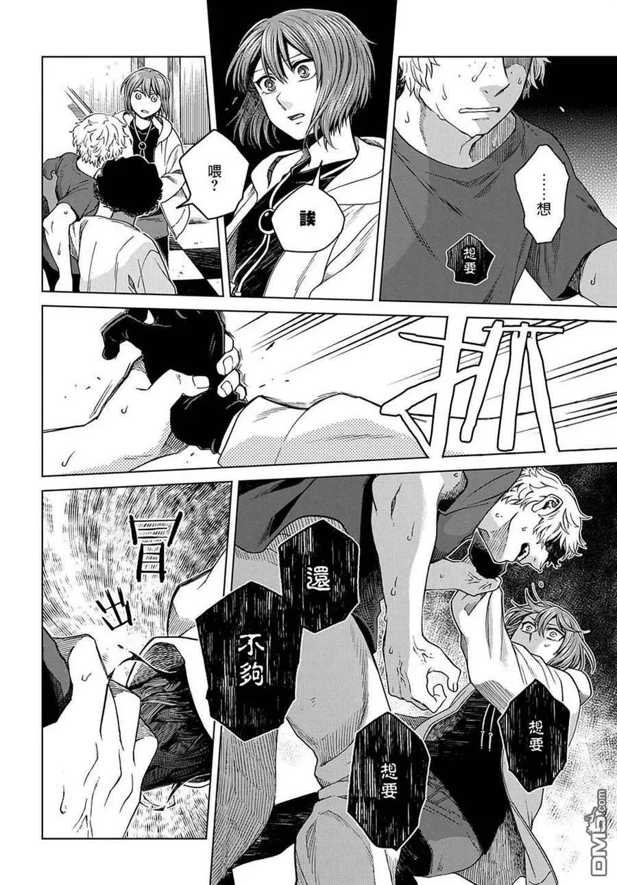 第77话 第16页