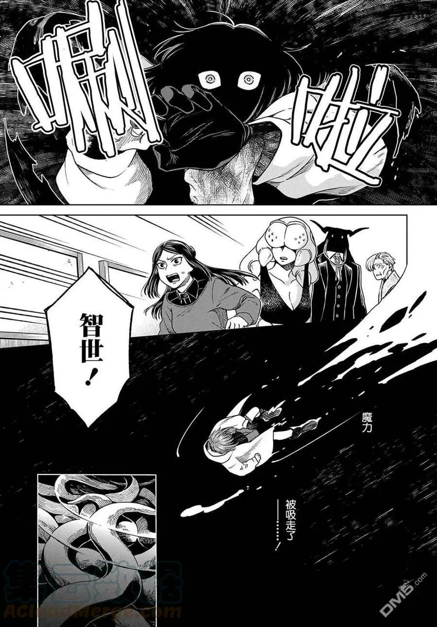第77话 第17页