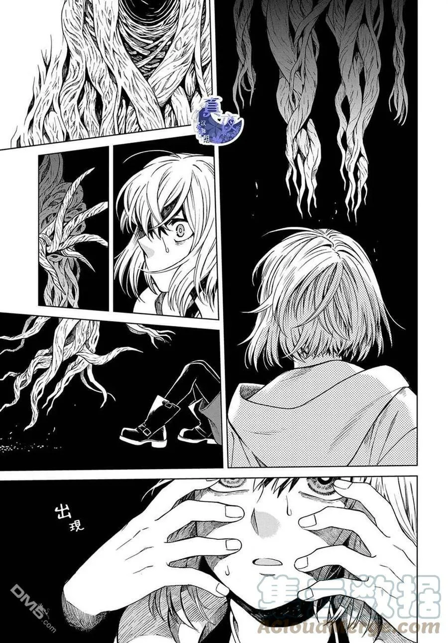 第77话 第19页