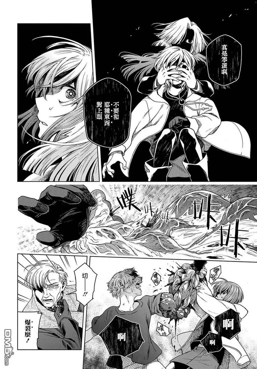 第77话 第20页