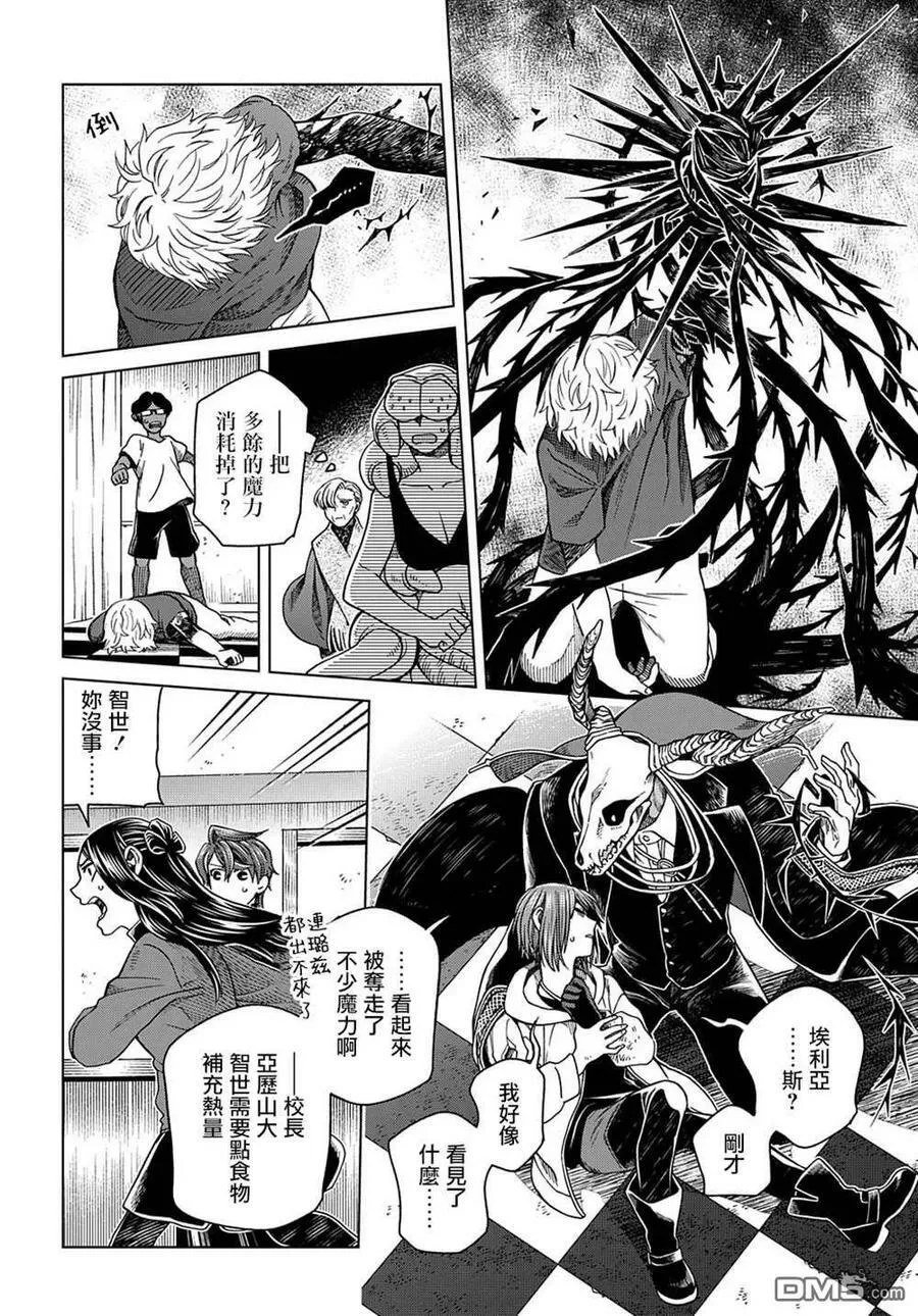 第77话 第22页