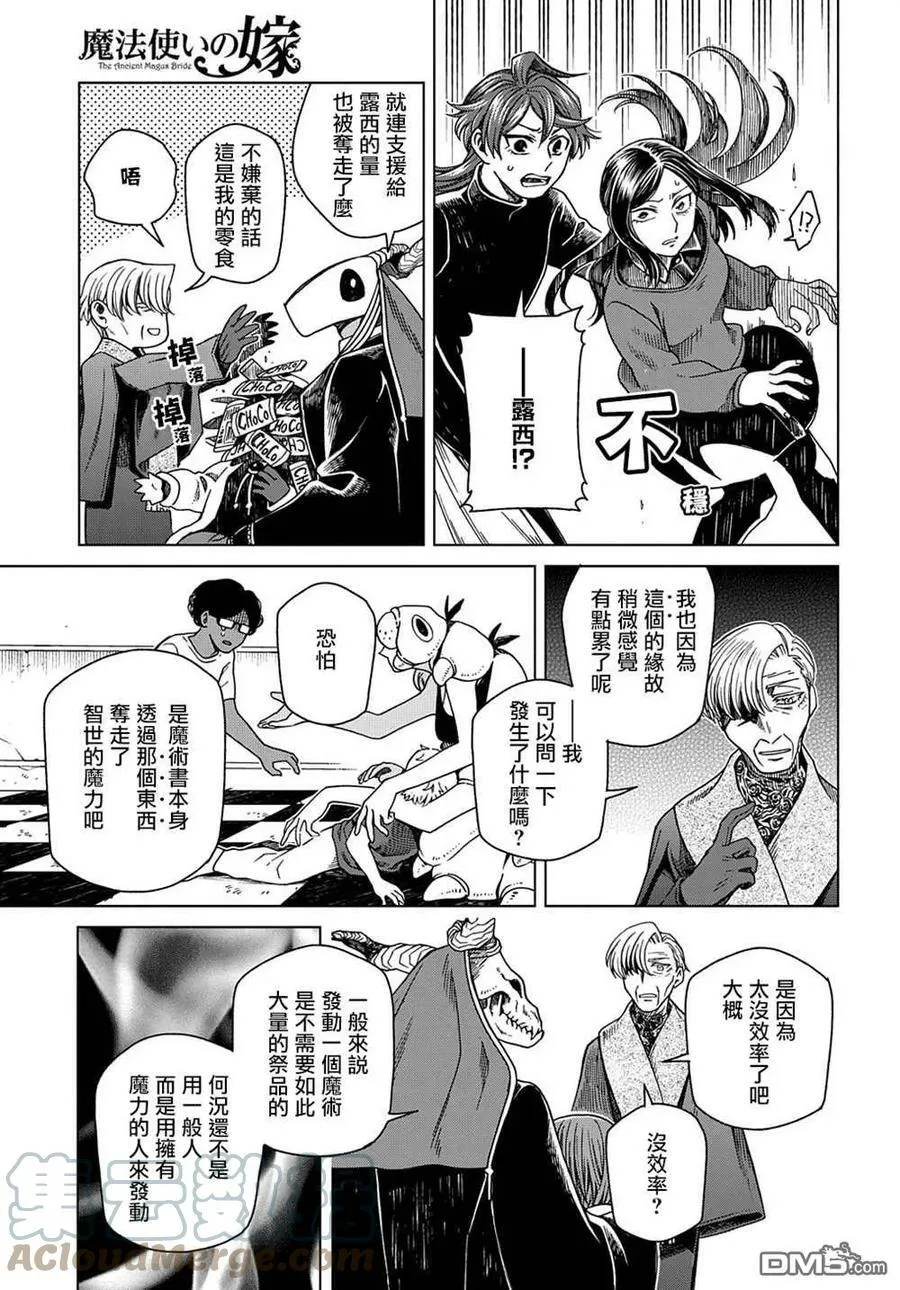 第77话 第23页