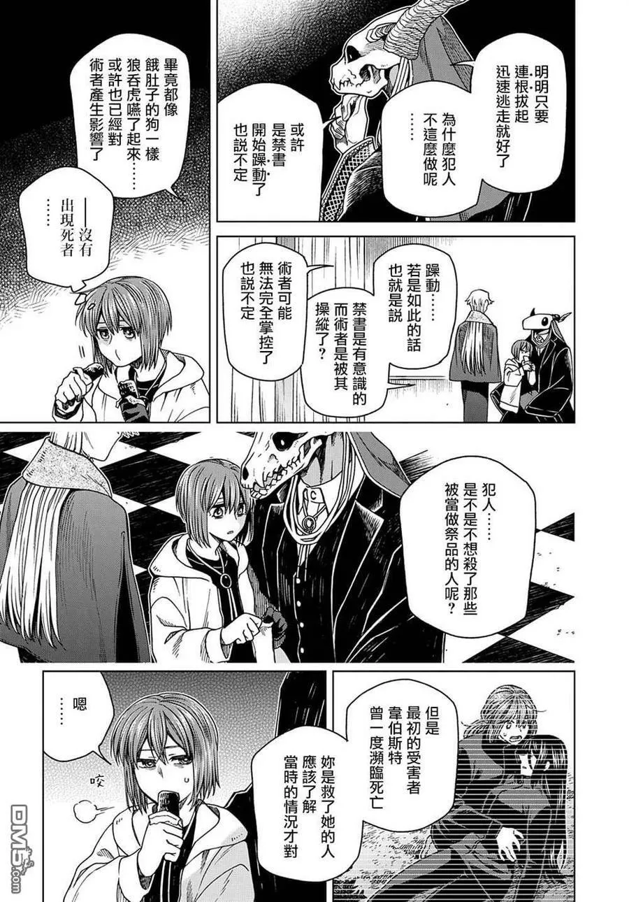 第77话 第24页