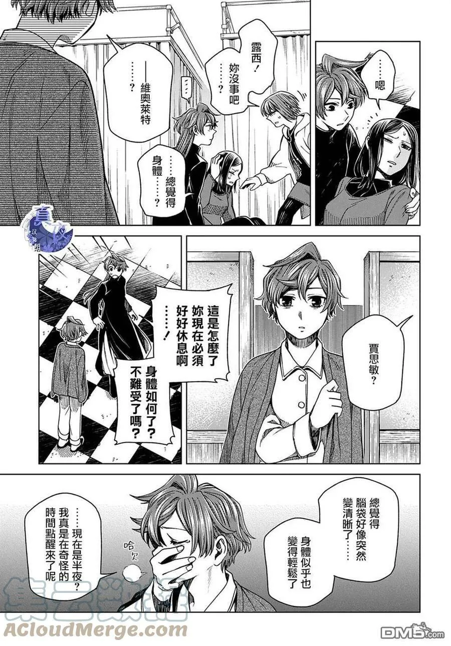 第77话 第25页