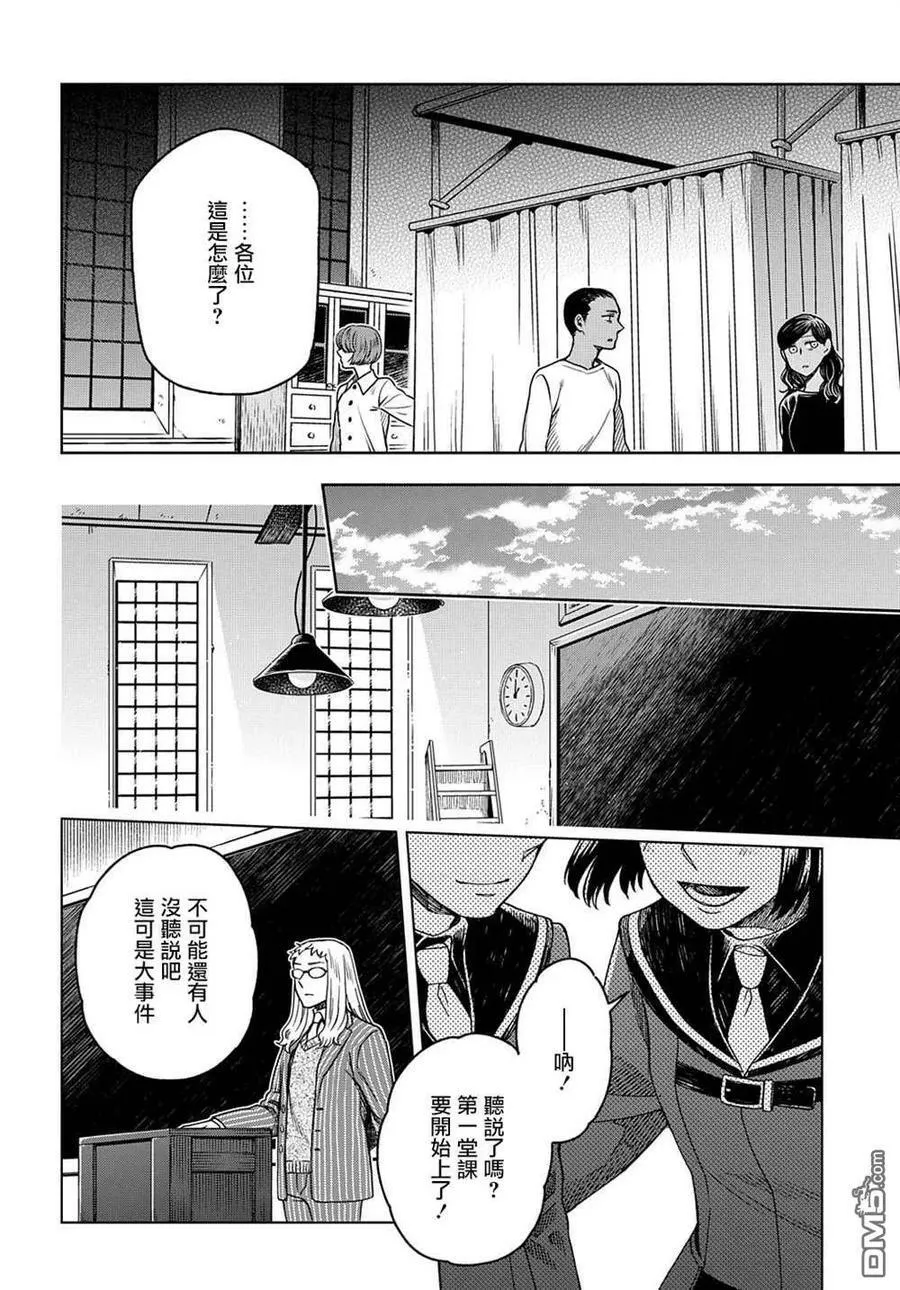 第77话 第26页