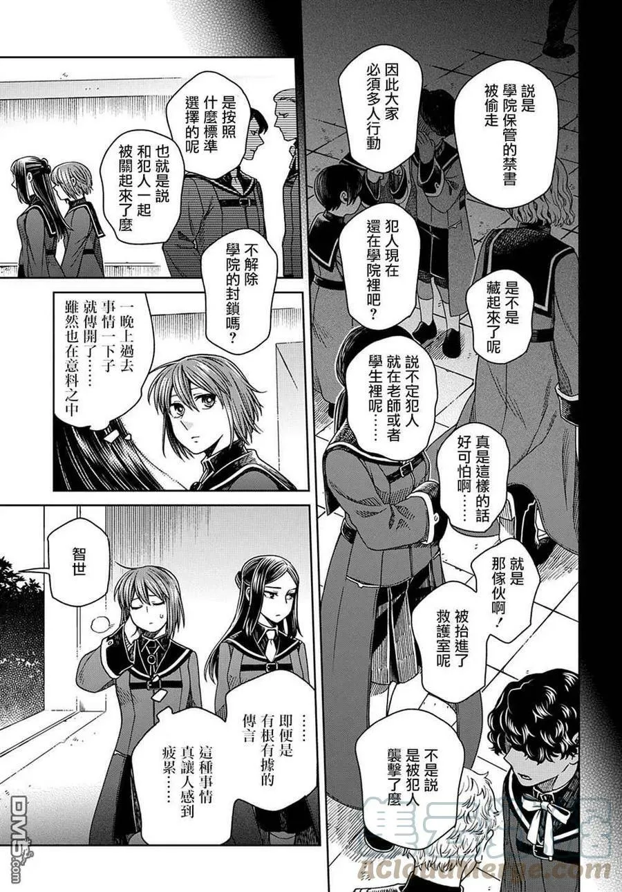 第77话 第27页