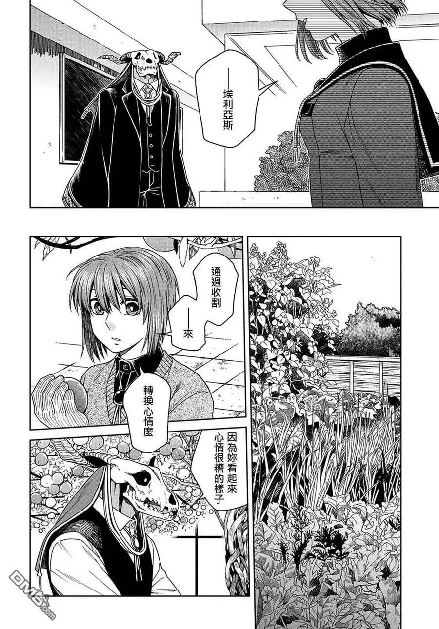 第77话 第28页