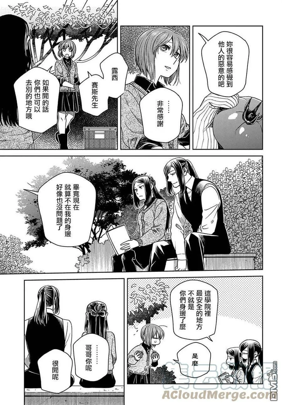 第77话 第29页
