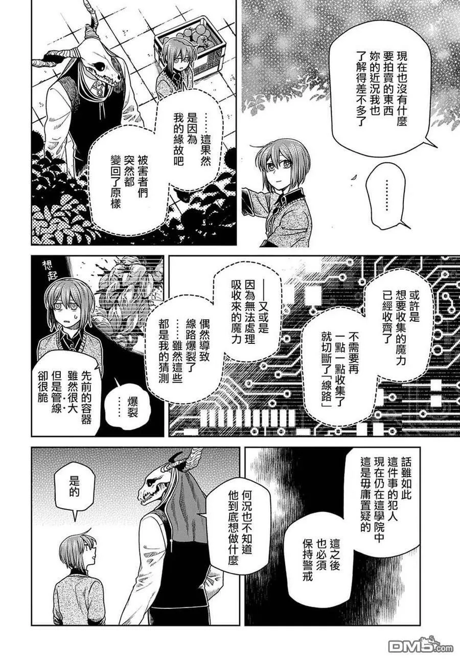 第77话 第30页