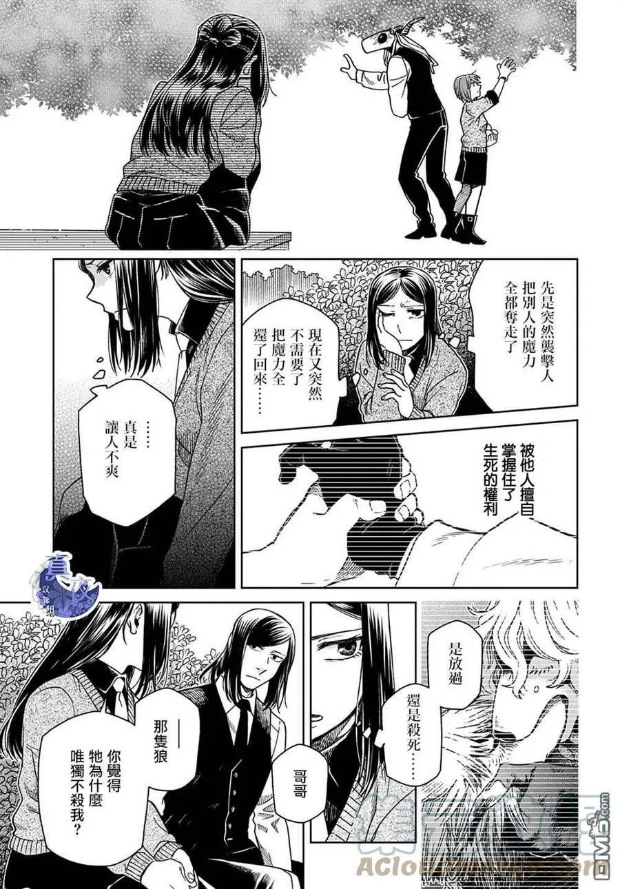 第77话 第31页