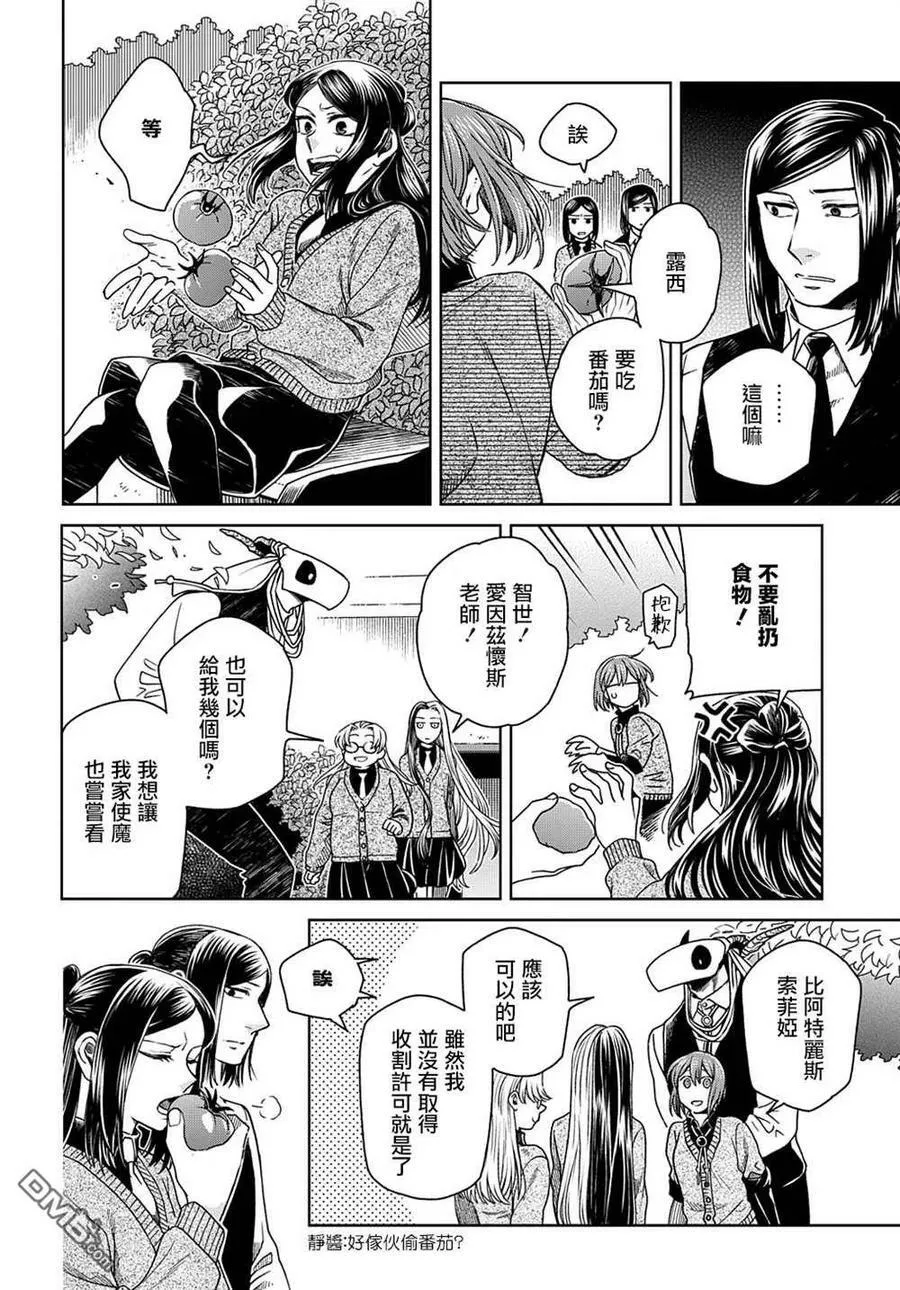 第77话 第32页