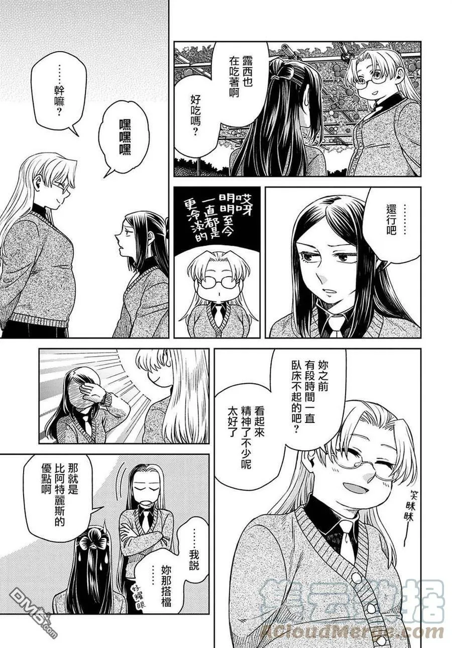 第77话 第33页