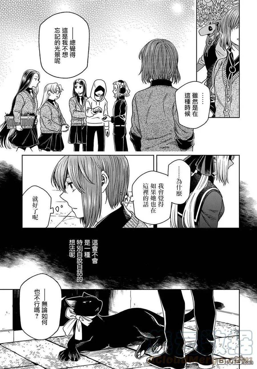 第77话 第35页