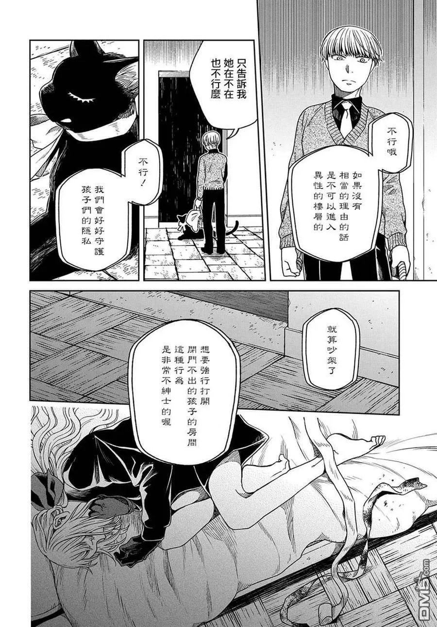 第77话 第36页