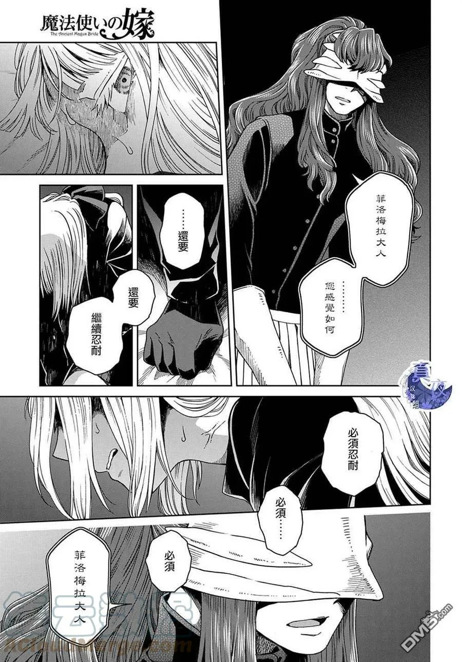 第77话 第37页