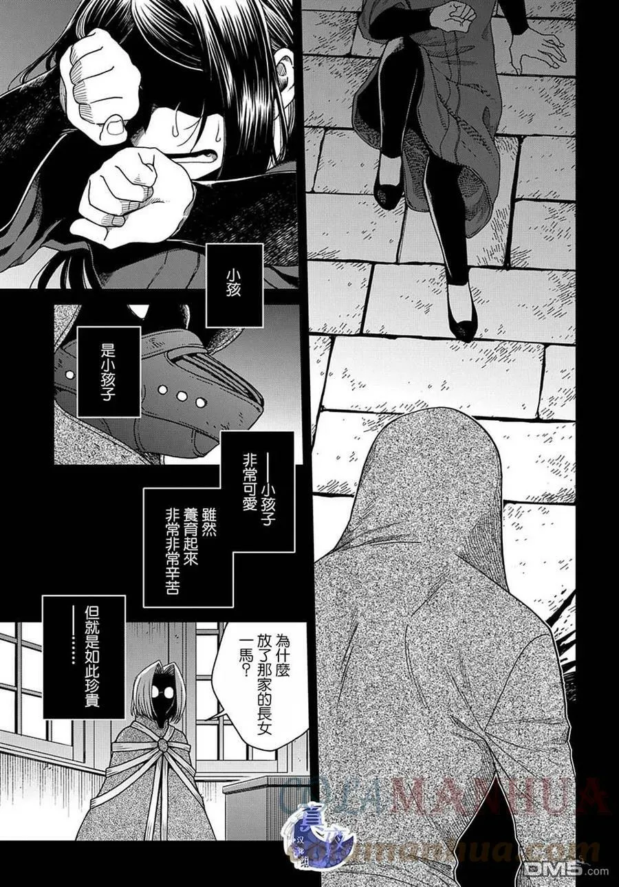 第77话 第42页