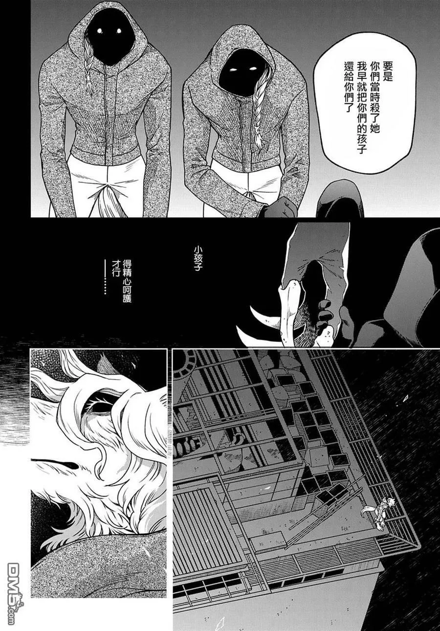 第78话 第2页