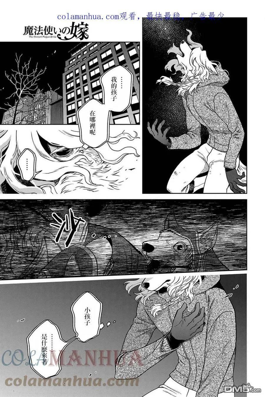 第78话 第3页
