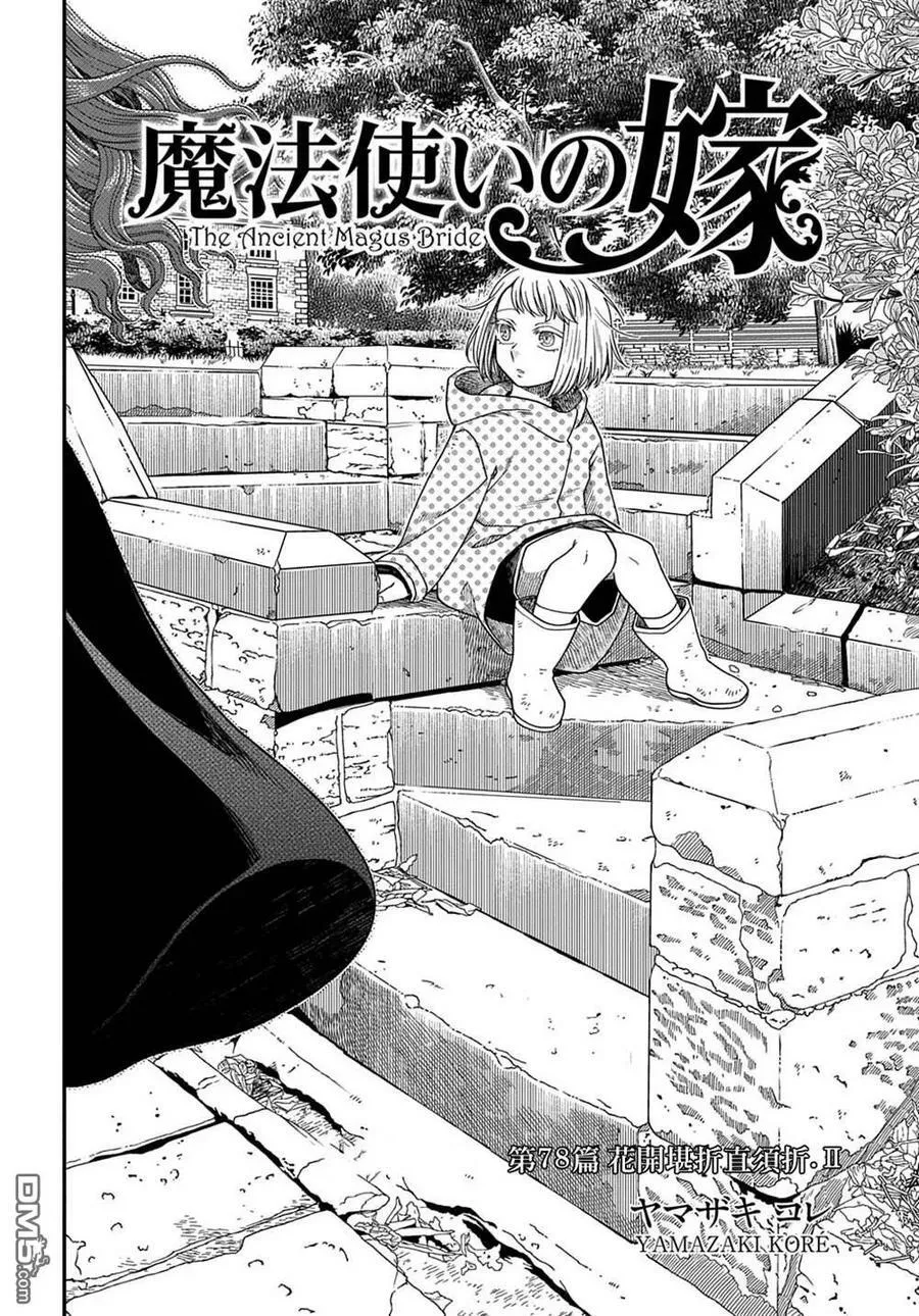 第78话 第4页