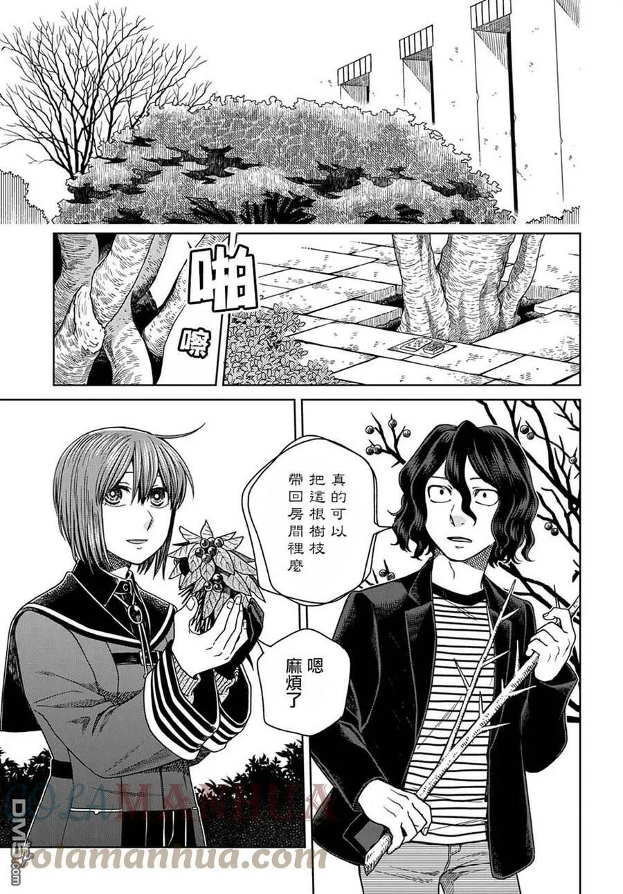 第78话 第5页