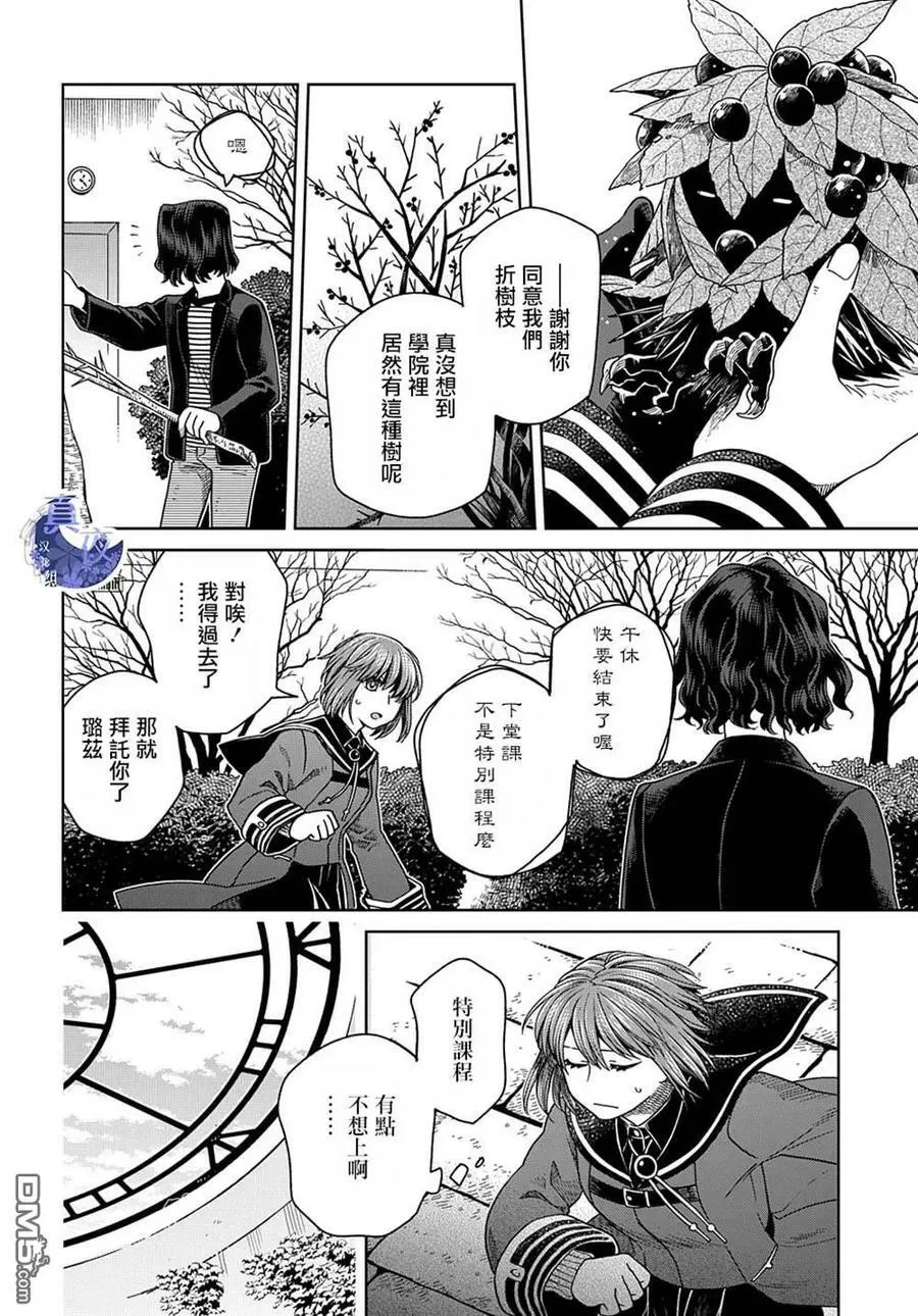 第78话 第6页