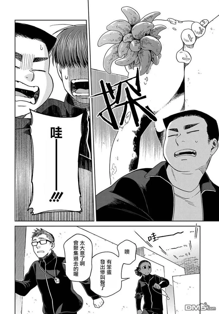 第78话 第8页