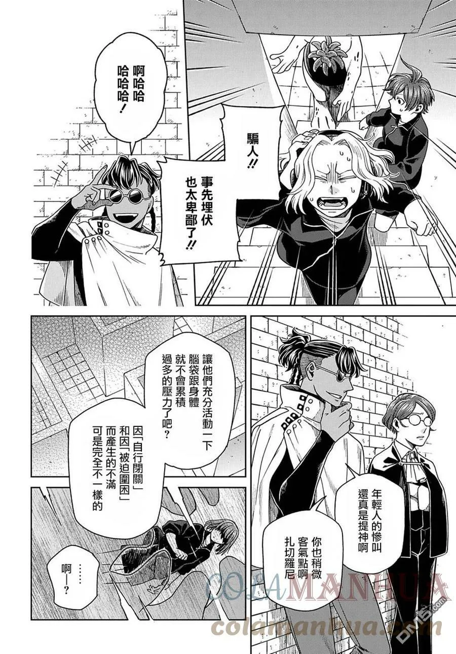 第78话 第9页
