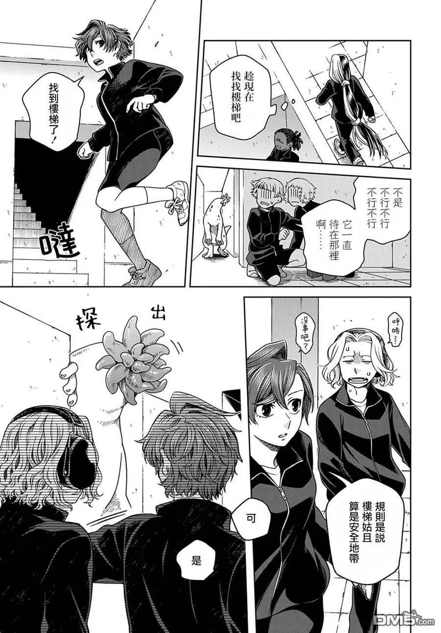 第78话 第10页