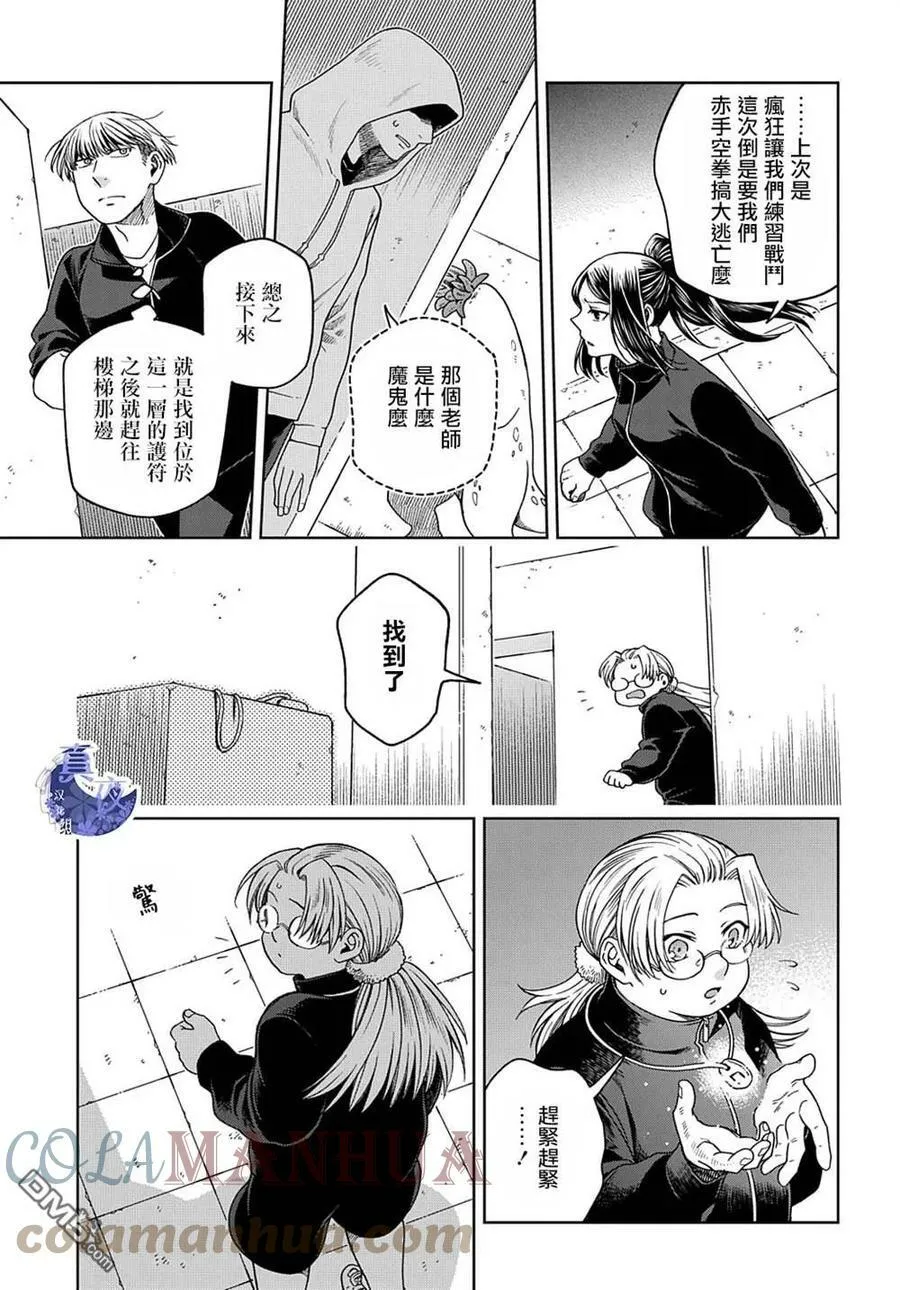 第78话 第11页