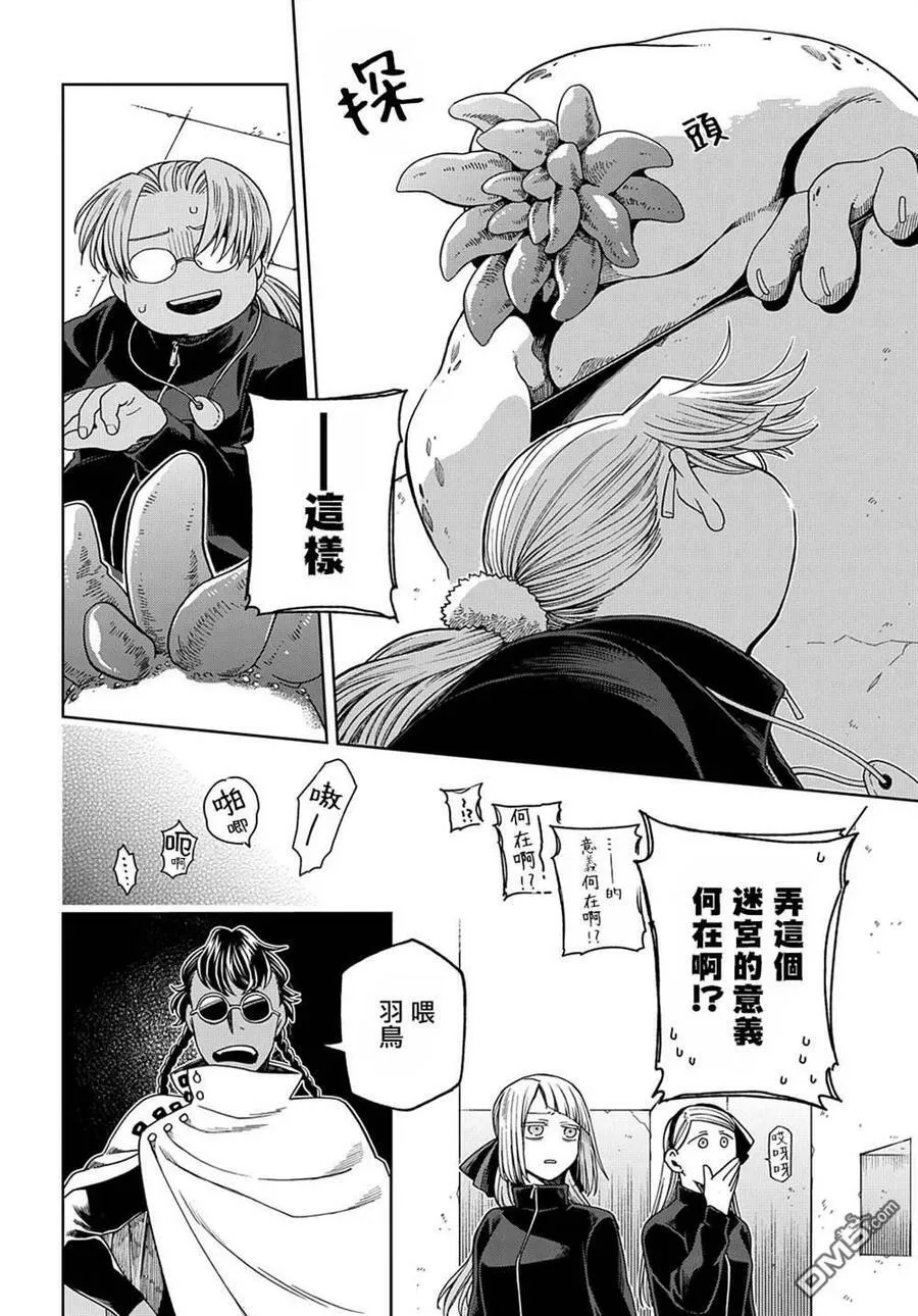 第78话 第12页