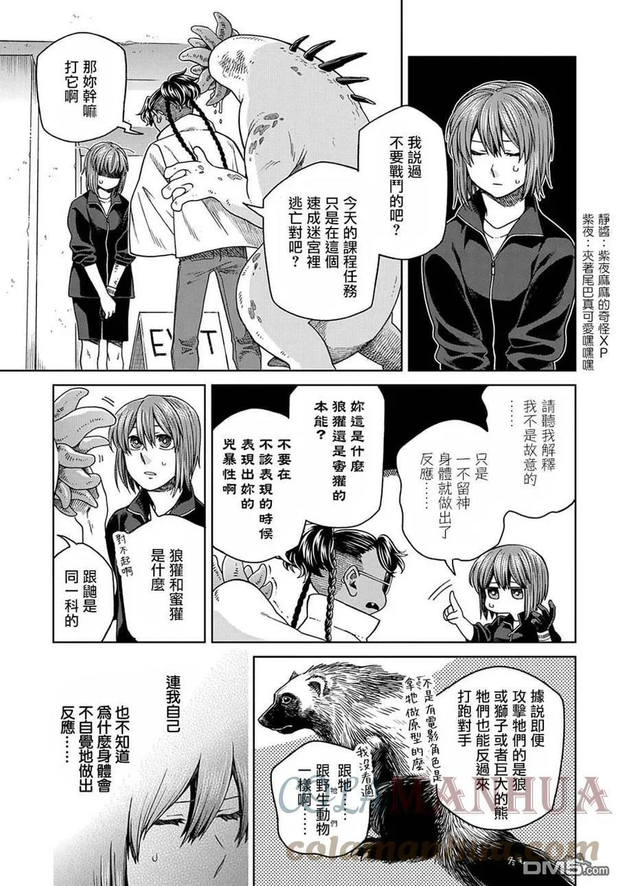 第78话 第13页