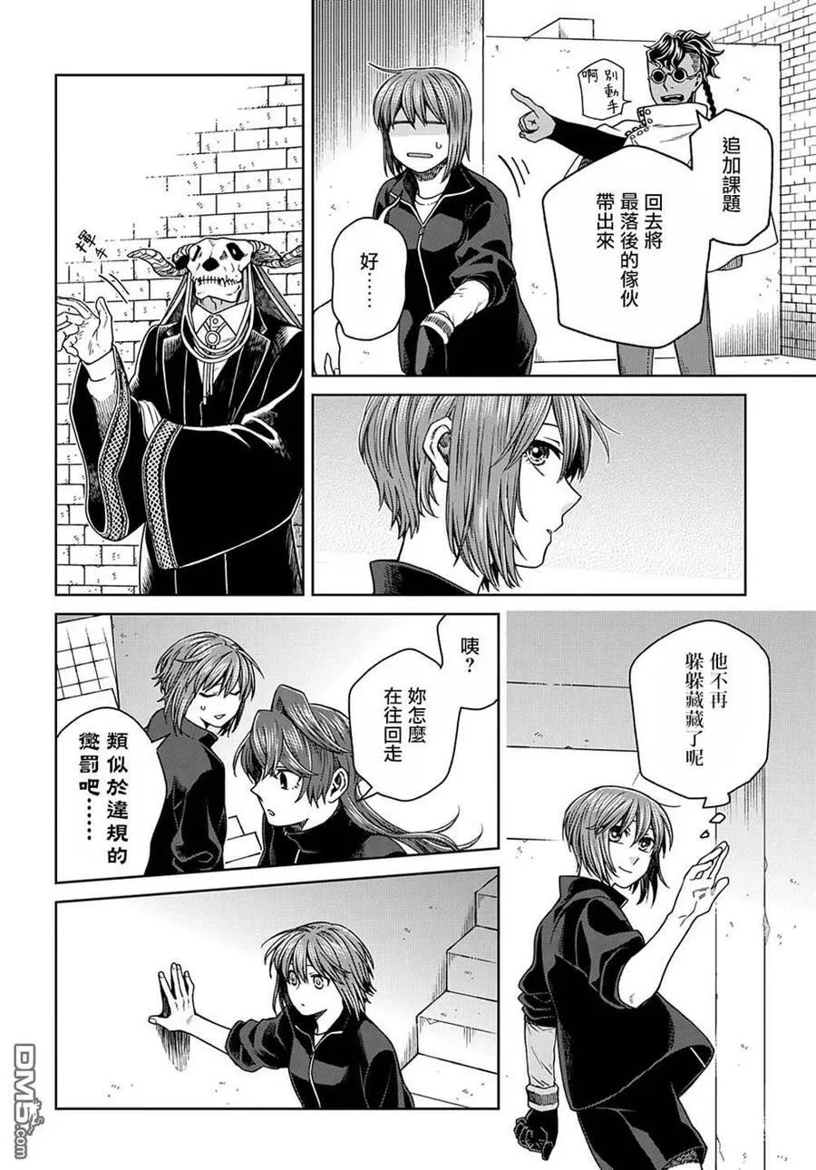 第78话 第14页