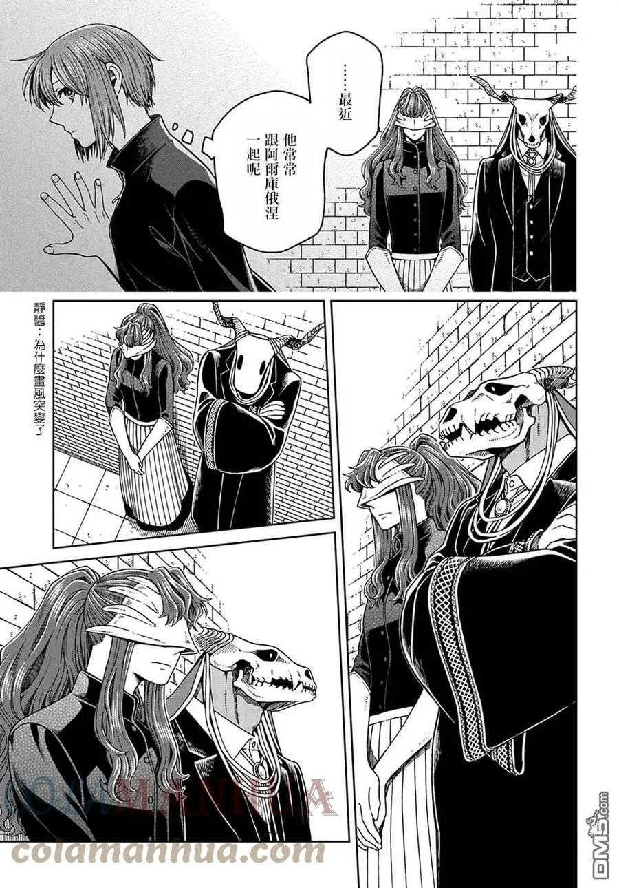 第78话 第15页