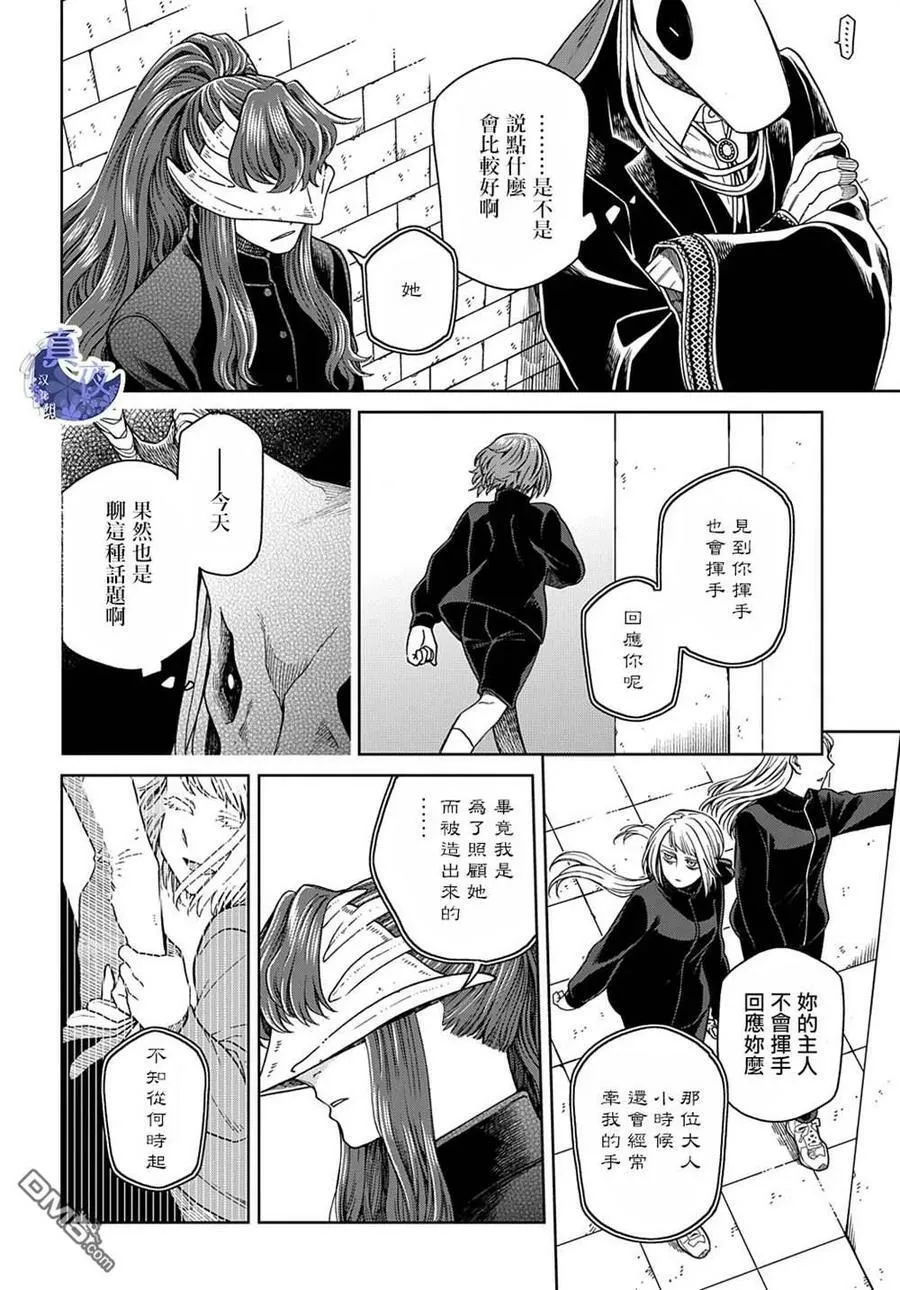 第78话 第16页