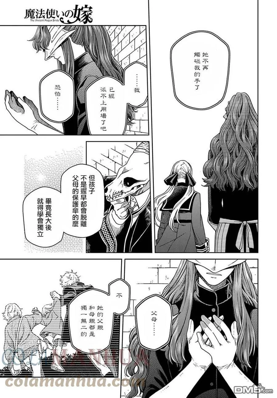 第78话 第17页