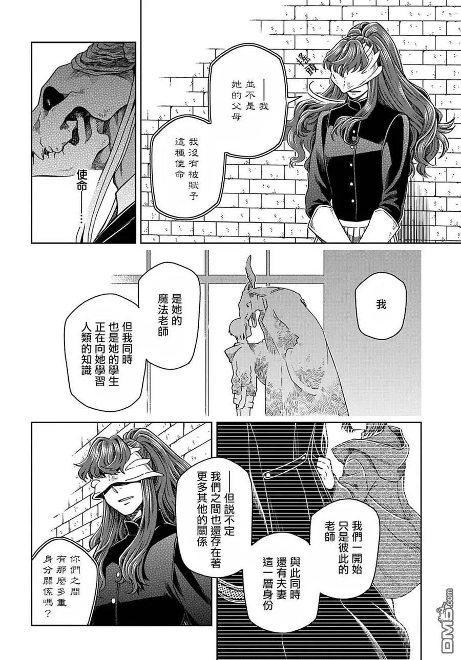 第78话 第18页