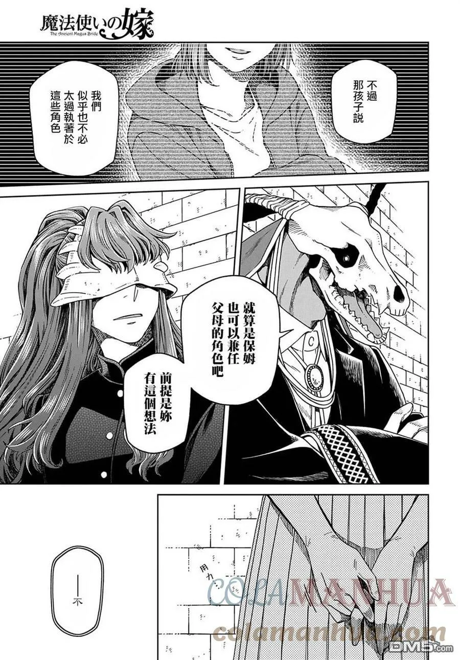 第78话 第19页