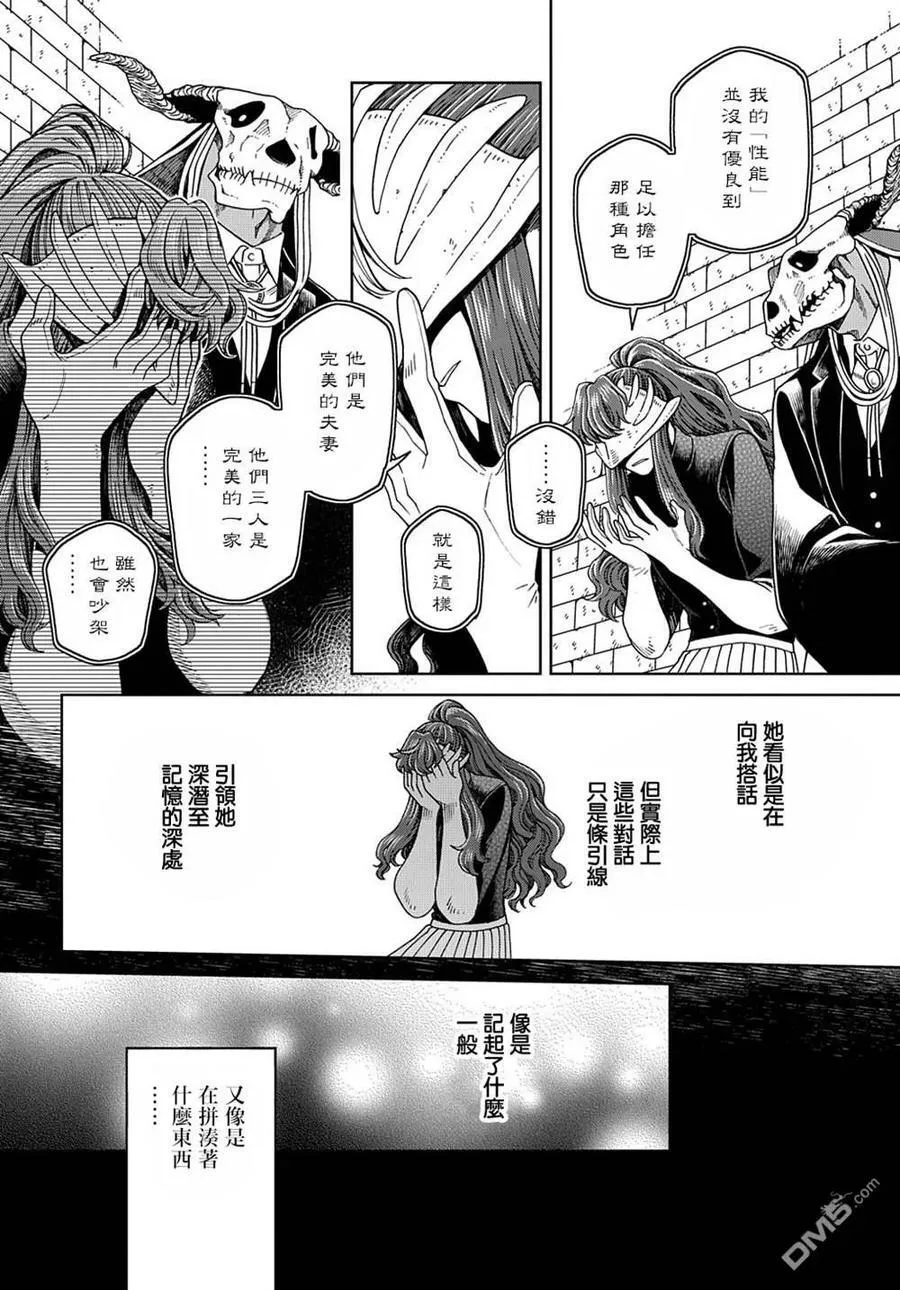 第78话 第20页